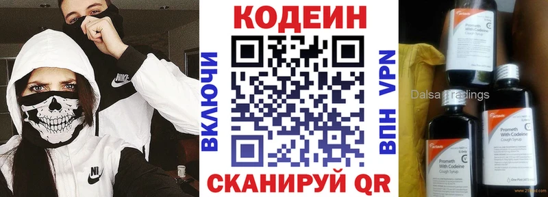 где купить наркотик Лукоянов Кодеиновый сироп Lean напиток Lean (лин)