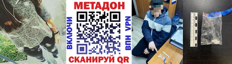 МЕТАДОН белоснежный  гидра ссылки  Лукоянов 